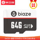 毕亚兹(BIAZE)64GB TF（Micro SD）存储卡  A1 U3 V30 4K 行车记录仪&安防监控专用 高度耐用 家庭监控内存卡 *4件