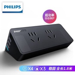 飞利浦（PHILIPS）魔方USB智能防过载插座 3USB+4孔位 2.4A快充 1.8米黑色 插线板/插排/排插/接线板/拖线板 *3件