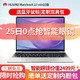 HUAWEI 华为 MateBook 13 2020 锐龙版r5 笔记本电脑（R5-4600H、16GB、512GB、2K）