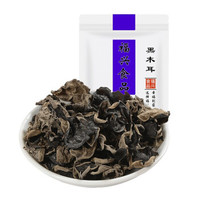 冠莲 东北特产 黑木耳200g 肉厚无根 山珍干货 炒菜煲汤凉拌火锅食材 *9件