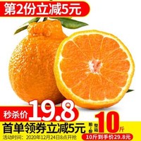 四川丑橘丑柑不知火净重4.5-5斤柑橘新鲜水果橘子丑桔