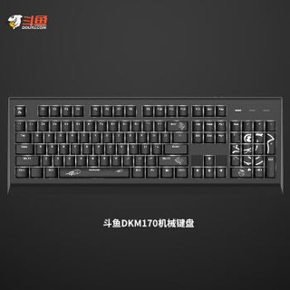斗鱼（DOUYU.COM）DKM170 机械键盘 104黑色青轴