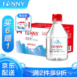 芬尼湾（FANNYBAY）加拿大进口饮用天然水350ml*12瓶整箱 弱碱性小瓶装矿泉水 (12瓶/箱) *2件