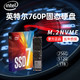 英特尔Intel 760P 256G 512G 1T台式/笔记本固态硬盘M.2 SSD NVME