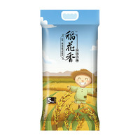 稻花香2020优质东北新米5kg10斤装包邮圆粒大米粳米