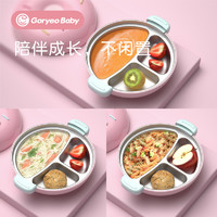 goryeobaby儿童不锈钢餐盘婴儿吸盘注水保温碗宝宝分格盘辅食餐具