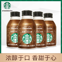 Starbucks 星巴克咖啡 270ml*4罐 *2件