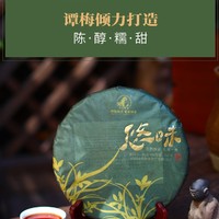 佤山映象 甜枣香 熟普洱茶 悠味七子饼茶 357g