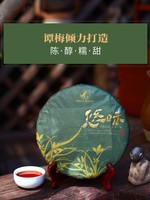 佤山映象 甜枣香 熟普洱茶 悠味七子饼茶 357g