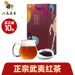 八马茶叶 武夷正山小种 红茶自饮盒装 125g