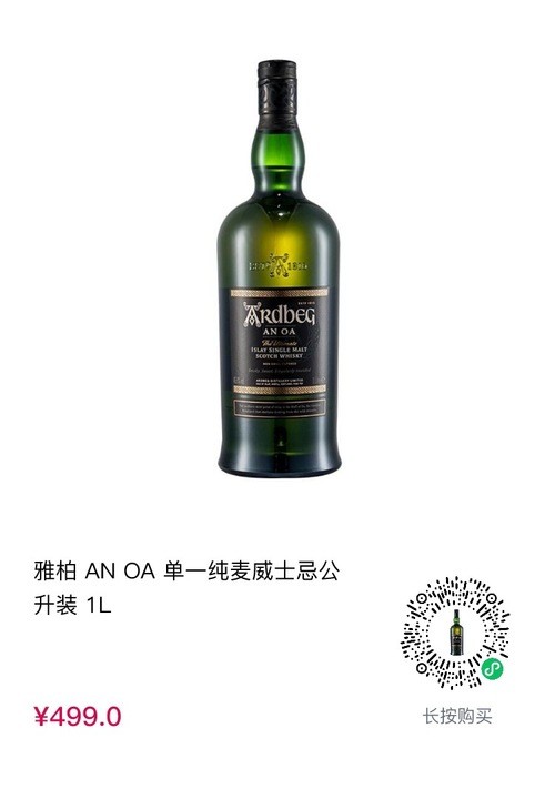 cdf会员购：Ardbeg 雅柏阿贝 奥之岬 AN ON单一纯麦威士忌 公升装 1000ml