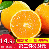 十记庄园 湖北秭归脐橙5斤 新鲜水果新鲜橙子 *2件
