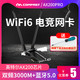 COMFAST英特尔电竞无线网卡wifi6代3000M台式机蓝牙5.0双频千兆5G电脑PCIE内置Intel独立网络wifi接收器AX200