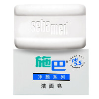 施巴（sebamed） 洁肤皂洁面皂100g