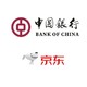 移动专享：中国银行 X 京东  信用卡专享优惠