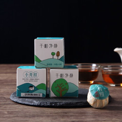 萃东方 小青柑 普洱茶  10g*8颗