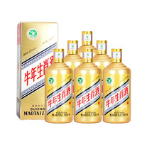 CHUNYUAN 纯元 牛年生肖酒 53%vol 酱香型白酒 500ml*6瓶 整箱装