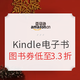  促销活动：亚马逊中国 Kindle电子书 2021新年书单　