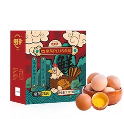 DQY ECOLOGICAL 德青源 A+级鲜鸡蛋 32枚 端午礼盒 1.37kg PLUS定制款