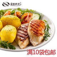 冻品鸡胸肉10种口味可选营养代餐冷冻食品100g 100g玫瑰柿椒鸡胸