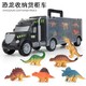 贝利雅 恐龙收纳货柜车  6只恐龙