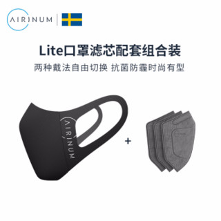 Airinum睿铂lite防霾防男女口罩 飓风黑（一盒口罩+一盒滤芯） M