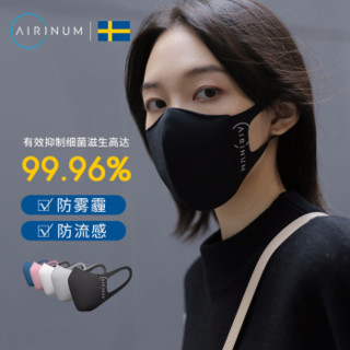 Airinum睿铂lite防霾防男女口罩 飓风黑（一盒口罩+一盒滤芯） M