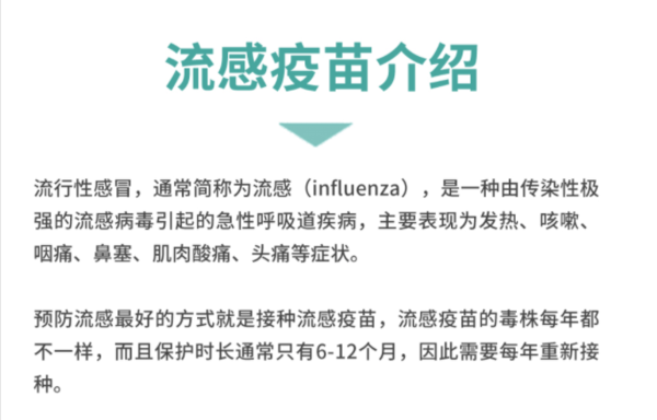 彩虹医生  科兴或同类型国产三价 2针 儿童疫苗 儿童疫苗 6-35个月龄