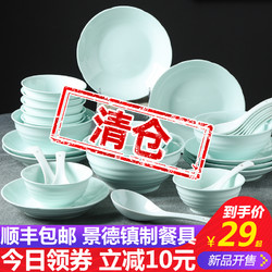 曼达尼碗碟套装北欧陶瓷碗筷盘子家用骨瓷餐具日式吃饭碗组合单个