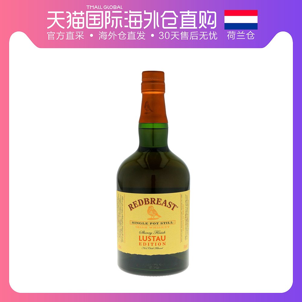 荷兰直邮redbreast 通用 威士忌