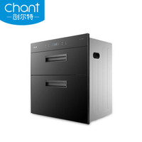 创尔特（Chant）消毒柜嵌入式 家用小型双层90升大容量