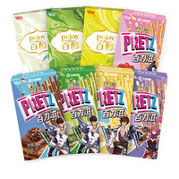 glico 格力高 百力滋组合装 8口味 45g*8盒