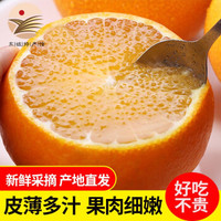 四川眉山爱媛38号果冻橙子橘子手剥桔橙新鲜应季水果 中果 净重4.5-5斤