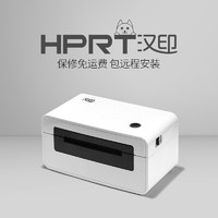 HPRT 汉印 N41 蓝牙手机热敏标签贴纸打印机