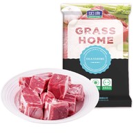 GRASSHOME 如康 新西兰羔羊肉块 500g