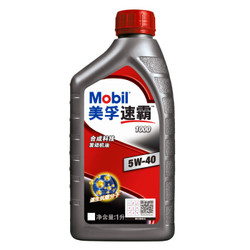 美孚（Mobil）美孚速霸1000 合成机油 5W-40 SN级 1L 汽车保养 *8件