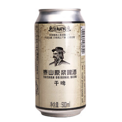 泰山原浆啤酒 干啤500ml 6听 易拉罐装啤酒整箱