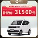 五菱宏光 MINI EV 2020款 自在款 整车