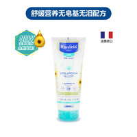 mustela 妙思乐 宝宝思恬雅洗发沐浴乳二合一200ml