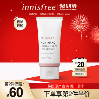 innisfree悦诗风吟Truecare痘痘肌水润物理防晒霜SPF48男女户外 *2件