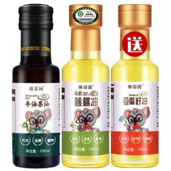 有机核桃油牛油果油亚麻籽油 组合装200ml