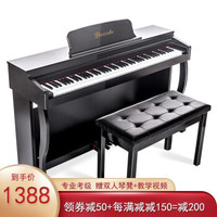 博仕德 专业考级电钢琴 零到十级不换琴 力度键-木纹黑(双人凳+大礼包)