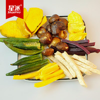 星派 综合果蔬干混合装 蔬果干蔬菜水果干即食零食香菇脆片秋葵脆