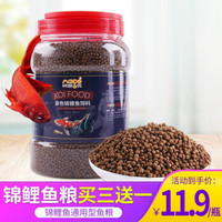 鱼饲料  1000ML（买三送一） 1MM小颗粒