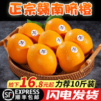 赣南脐橙10斤装新鲜应季水果现摘江西赣州脐橙大果