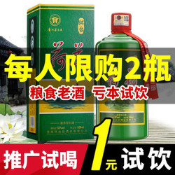 贵州环台 荷花酒酱香型白酒礼盒装粮食高粱酒53度 绿色经典版单瓶500ml