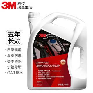 3M PN3023-45°防冻液高效冷却防锈防冻液升级有机酸OAT配方红色4升