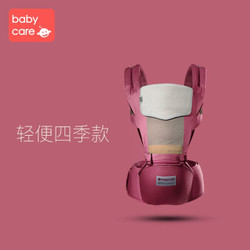 BabyCare 婴儿背带腰凳 均码