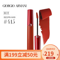阿玛尼（ARMANI）红管唇釉/口红6.5g 红管415# 橘调山楂红