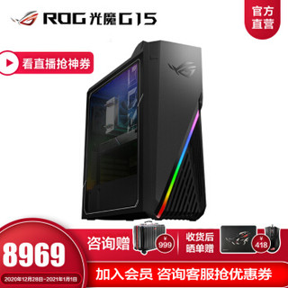 ROG 光魔G15 AMD锐龙R7 侧透电竞游戏台式机电脑主机 R7-3800X RTX 2060S 1T SSD 16G内存